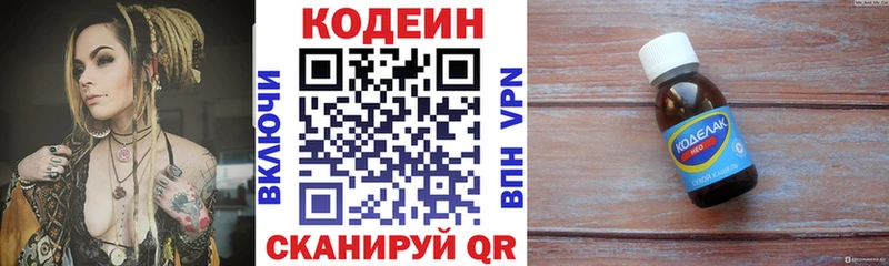 Codein Purple Drank Мончегорск