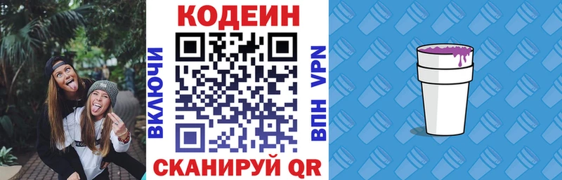 наркотики  Мончегорск  Codein напиток Lean (лин) 