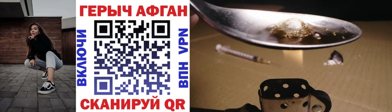 ГЕРОИН VHQ Мончегорск
